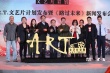 A.R.T.文藝片計(jì)劃首季片單出爐 尹昉攜新片亮相
