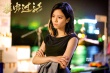 《猛虫过江》宋芸桦喜感冷艳 时代少女变