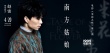 赵雷献唱《米花之味》推广曲 贾樟柯王小帅打call
