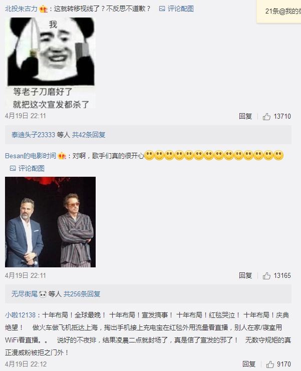 微博怎么看自己是第几位粉丝 20180420030002679474.jpg