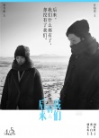 《后來的我們》發(fā)終極海報 走過十年愛情故事