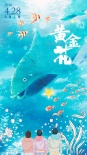 《黄金花》写实生活 网友画海报祝福电影圆满