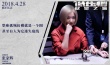 《低壓槽:欲望之城》曝MV 張家輝詮釋人性掙扎