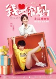 《我是你妈》开启50城点映 闫妮尬舞演绎多面辣妈