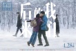 《后来的我们》终极预告 明日公映直面爱情倒计时