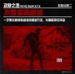 《寂静之地》公布“生存法则” 绝境之下不可或缺