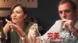 《完美陌生人》带你玩公开秘密的游戏 你敢么？