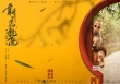 《新乌龙院》笑袭暑期 郝劭文再现银幕经典记忆