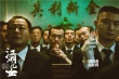 《江湖兒女》5.11全球首映 賈樟柯廖凡將亮相戛納
