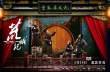 《荒城纪》“荒诞版”预告 斯琴高娃主演黑色幽默