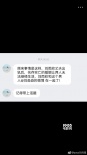 劉雨欣自曝大量截圖 稱遭張檬團隊抹黑兩年沒戲拍
