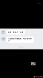 劉雨欣自曝大量截圖 稱遭張檬團隊抹黑兩年沒戲拍