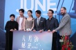 《六月的秘密》亮相戛纳 郭富城苗苗演纽漂父女