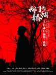 我們的青春歲月