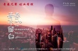 青春不留白
