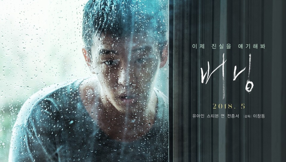 戛纳Day10:《燃烧》评分最高 《迦百农》令人心碎