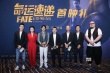 《邪不压正》编剧导演处女作首映 姜文现身力挺