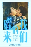 《復(fù)聯(lián)3》連冠累計(jì)破19億 《超時(shí)空同居》居亞