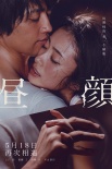 《復(fù)聯(lián)3》連冠累計(jì)破19億 《超時(shí)空同居》居亞