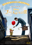 克里斯托弗·羅賓