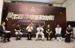 成龍電影A計(jì)劃高峰論壇舉行 洪金寶希望打到150歲
