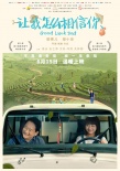 讓我怎么相信你