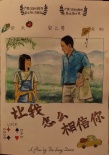 讓我怎么相信你