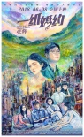 一紙婚約