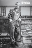 《怪物先生》杀青 余文乐春夏惠英红涂们强强联合
