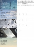第二部金砖国家合拍片《半边天》 述全球女性故事