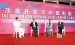 中国电影产业报告发布 影人谈改革开放与中国电影