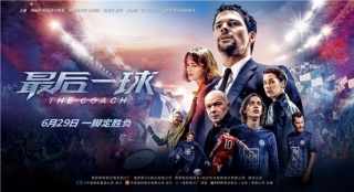 金牌解说黄健翔激情解读《最后一球》献礼世界杯_欧洲_电影网_1905.com