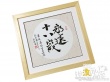 潘粤明为“老婆”马丽庆生 挥毫泼墨：永远十八岁