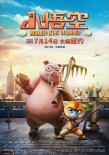 西游题材《小悟空》提档7月14日 猪八戒首当师父