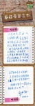 《向往》公开嘉宾留言 Angelababy字迹似儿童涂鸦