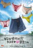 有五個姐姐的我就注定要單身了?。?！
