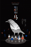 郊區(qū)的鳥