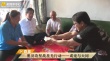 成龍走進大同古村 慰問貧困戶了解政策落實情況