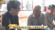 成龍走進大同古村 慰問貧困戶了解政策落實情況