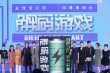韓庚拍《解碼游戲》淤青一片 山P讀留言想學(xué)中文