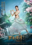《古剑奇谭之流月昭明》曝角色海报 古剑盛典开启