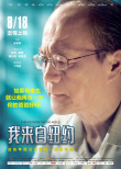 我来自纽约