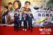 《一出好戲》極挑團再合體 鄧超趙又廷等力挺黃渤
