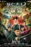 《一出好戲》上演翻盤(pán)好戲 《愛(ài)情公寓》崩于情懷