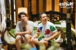 《李茶的姑妈》预告 沈腾主持