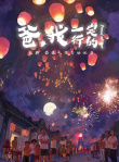 爸，我一定行的