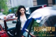《反贪风暴3》美色剧照 女性角色视角解读欲与贪