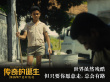 傳奇的誕生