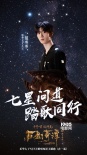 《古劍奇譚》主題曲曝光 樂華七子NEXT首度獻(xiàn)聲