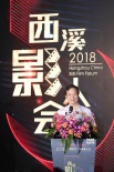 第五届西溪影人会举行 电影人齐聚杭州共襄盛会